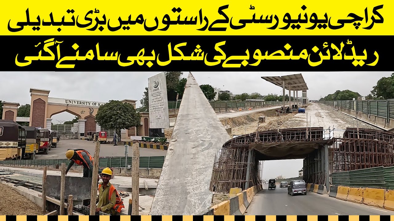 Red line underpass par kia horaha hai Latest Update l Street in Karachi | Street View |
