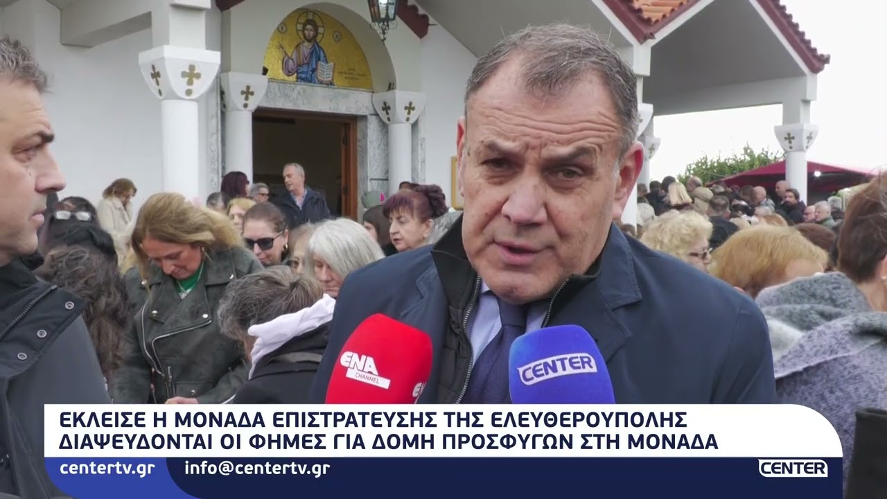Έκλεισε η Μονάδα Επιστράτευσης της Ελευθερούπολης – Διαψεύδονται οι φήμες για δομή προσφύγων