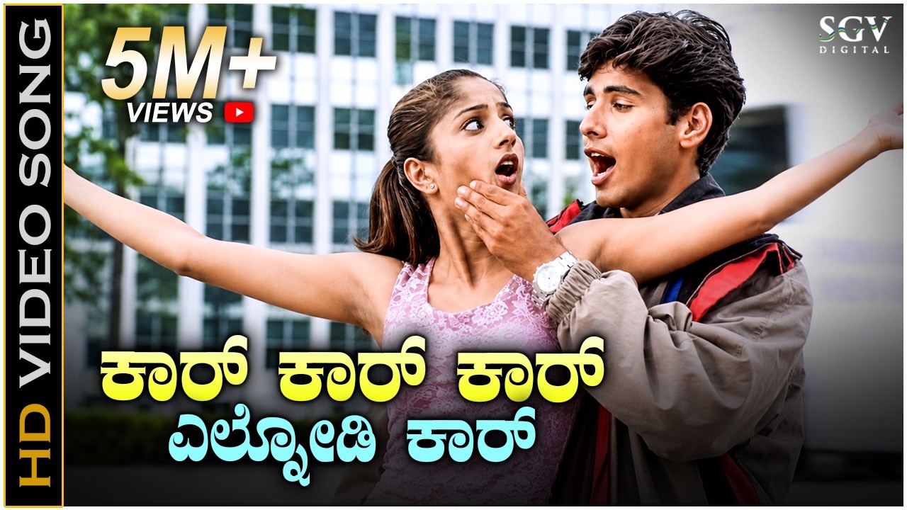 Car Car Car Elnodi Car Video Song - Nanna Preethiya Hudugi Movie - Dhyan, Deepali, B Jayashree