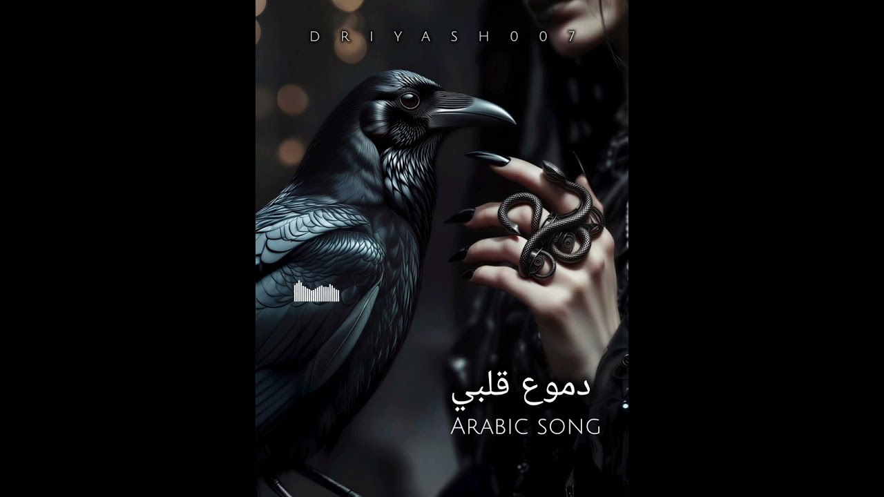 دموع قلبي – Arabic Sad Love Song 💔 | Emotional Female Vocal | DRIYASH007 