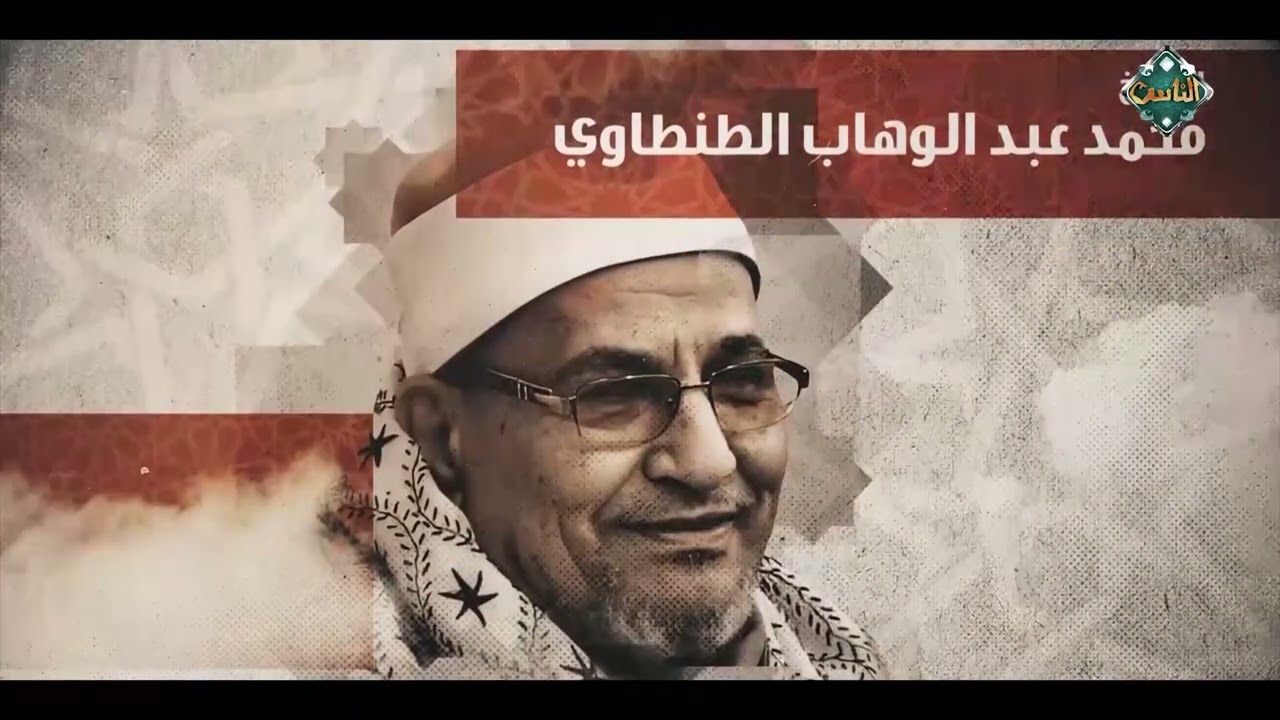 تكريم مميز وتقدير كبير لشيخنا الفاضل محمد عبد الوهاب الطنطاوي بصوت 