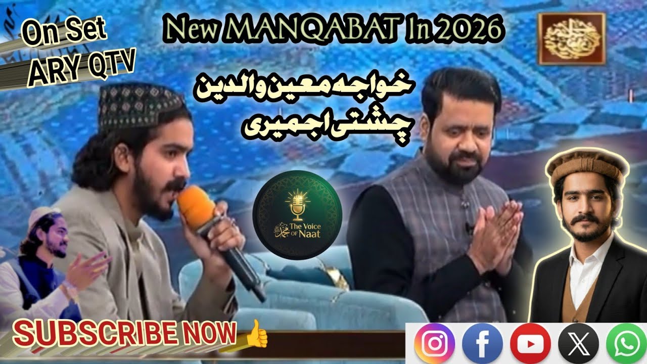 Heart Touching Manqabat | The Voice of Naat | New Manqabat 2026 | Saqib Raza Chishti | ARY Qtv |