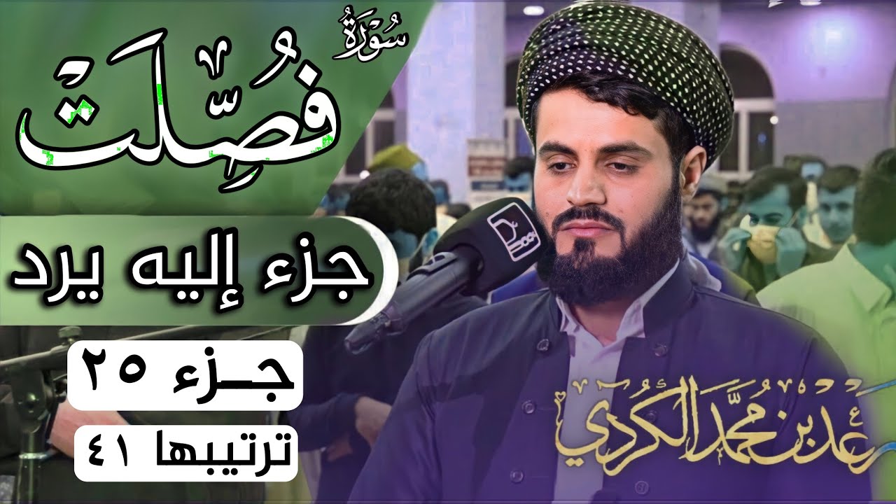 رعد محمد الكردي