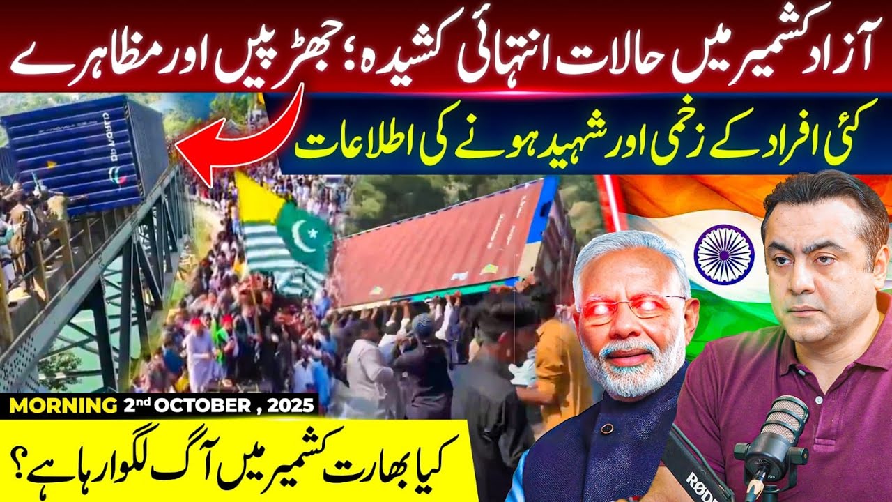 Azad Kashmir: Tense Situation after demonstrations | Is India RESPONSIBLE for UNREST in  Kashmir?