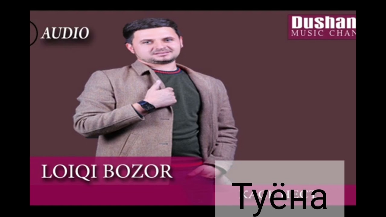Лоики Бозор    туёнаи нав   бомба  2022  )