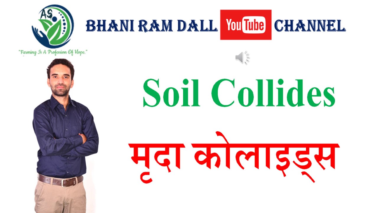 Soil Collide/मृदा कोलाइड्स || AAO, ADO, RAEO, SADO, AFO, NFL, FCI by BR DALL