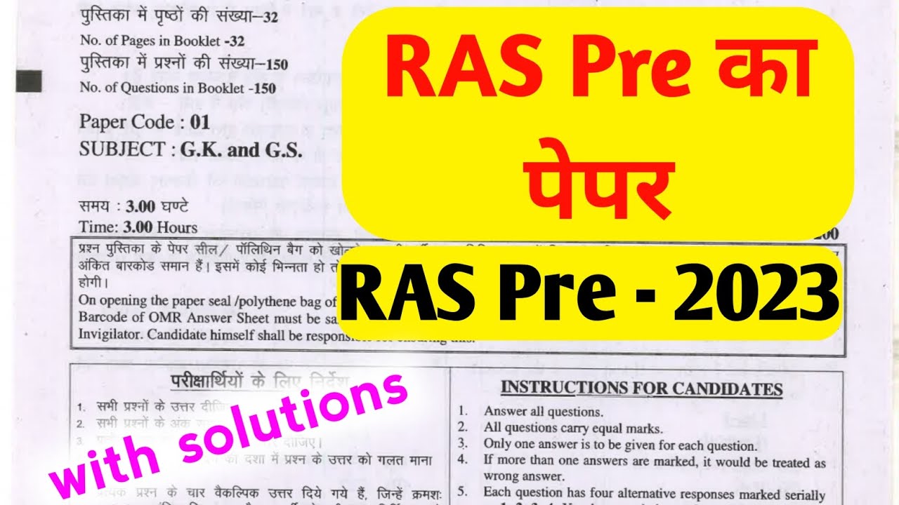 RAS Pre Paper Complete analysis #raspre #ras #rpsc #rasmainsresult