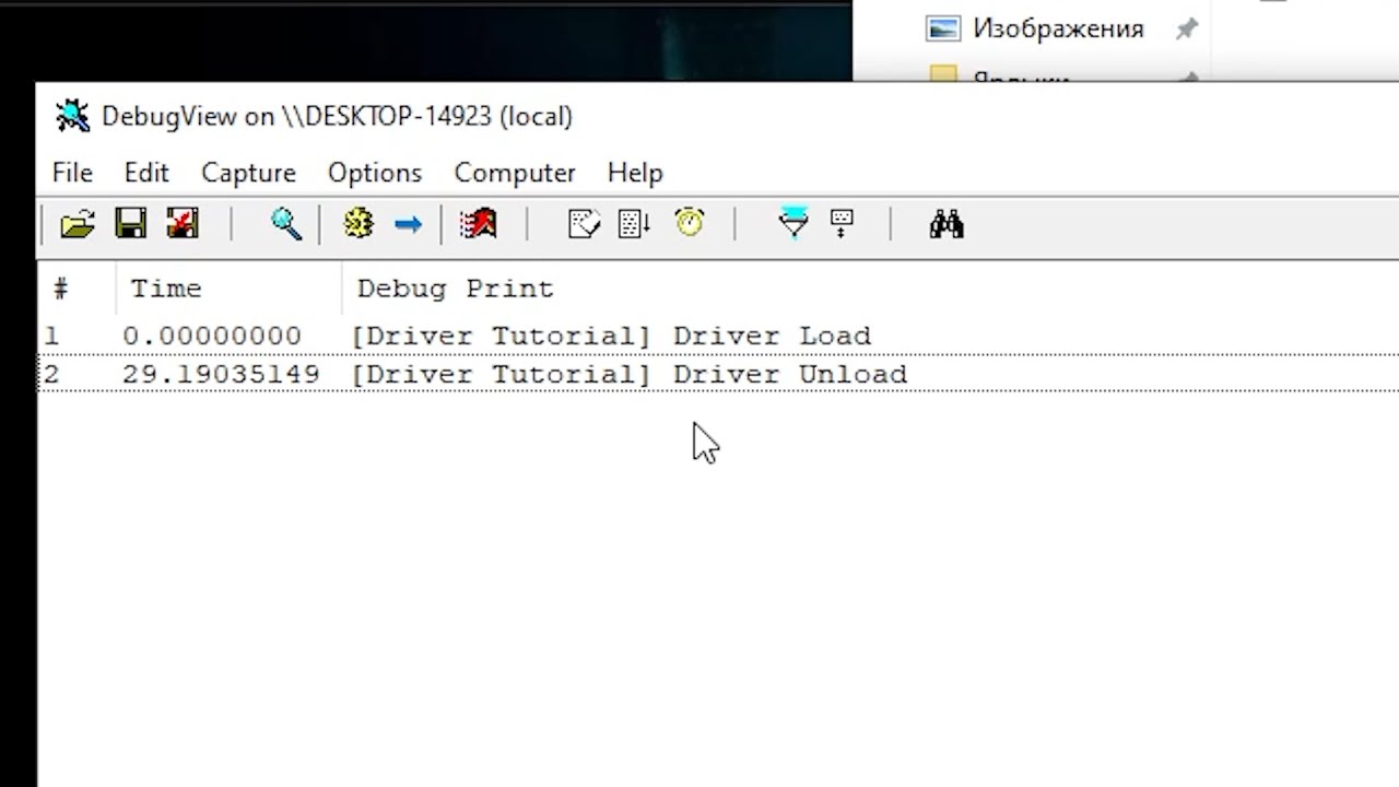 Как сделать Kernel Driver - Загрузка & Выгрузка