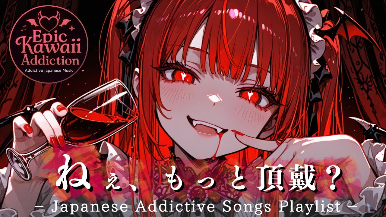 【Playlist】中毒性MAX♥️ あなたを虜にするダーク × エレクトロな女性ボーカル曲プレイリスト【作業用BGM/ドライブ/J-pop/anison/For work, drive/アニソン】