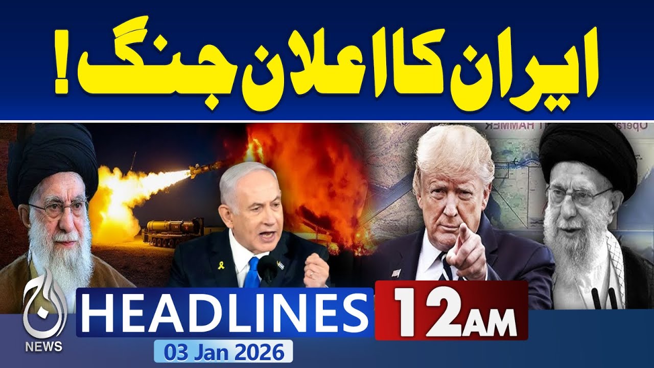 Lawyers Attack On Rajab Butt in Court - Trump Threats To Iran - 12AM Aaj News Headlines