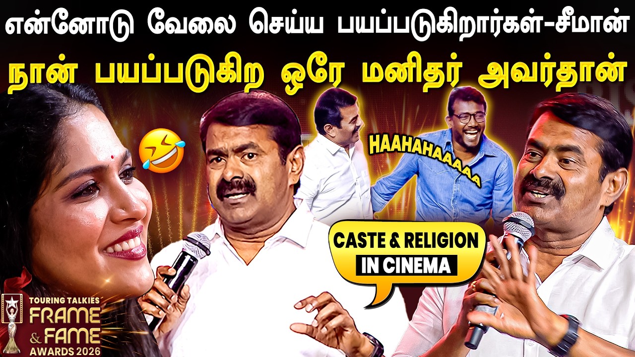 Seeman 😎 Rocked🔥Audience Shocked 😱 Why I Quit Cinema 😭 | Deva Song | Frame & Fame Awards 2026