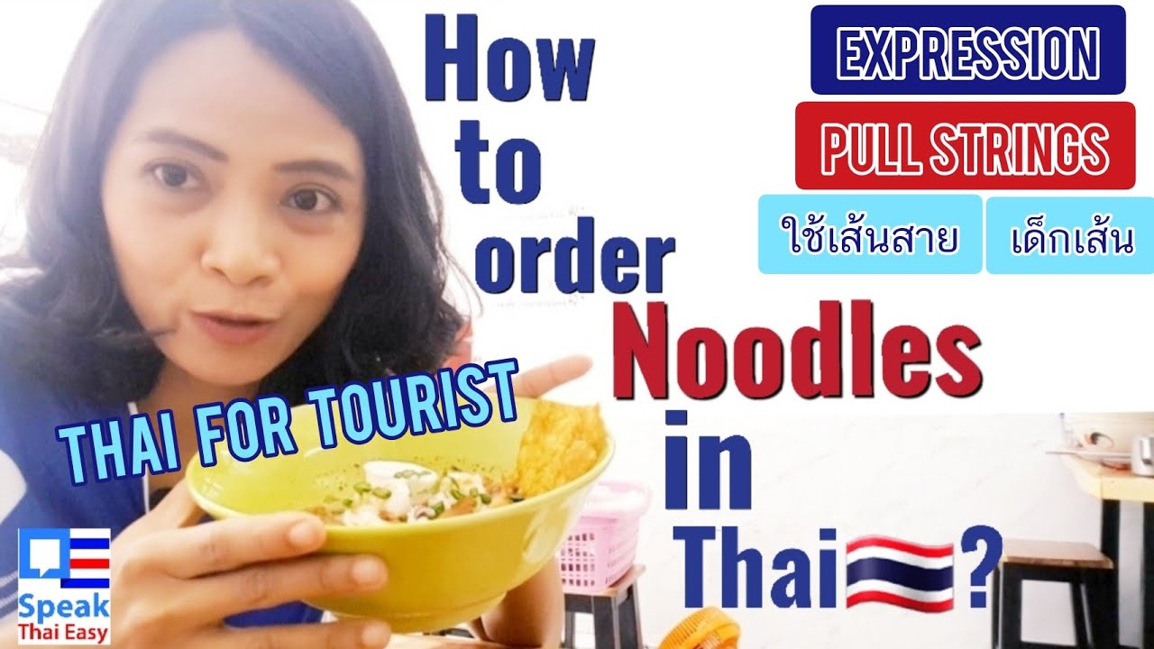 289-Speak Thai|How to order noodles in Thai?|Thai food|Learn Thai slang|pull stringsใช้เส้น|เด็กเส้น
