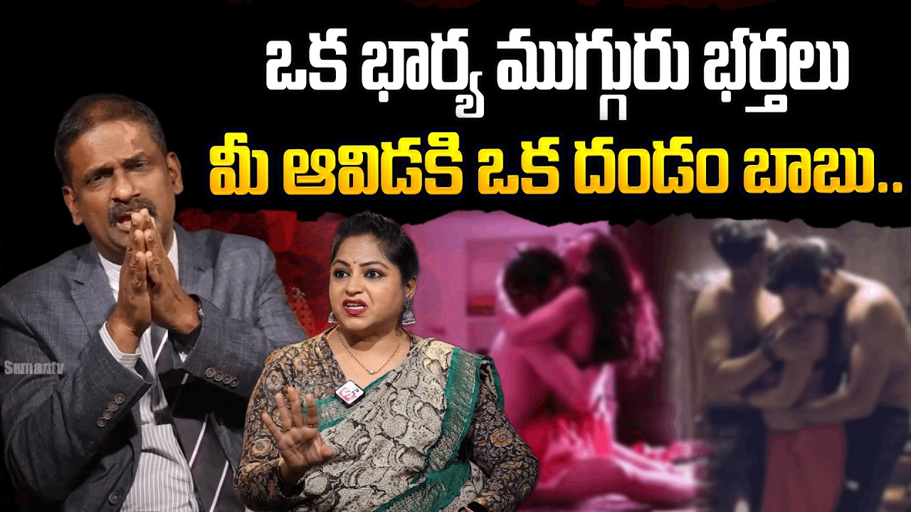 ఇలాంటి భార్య ఏ మగాడికి రాకూడదు | Andamaina Jeevitham | Dr Kalyan Chakravarthi & Anchor Jaya