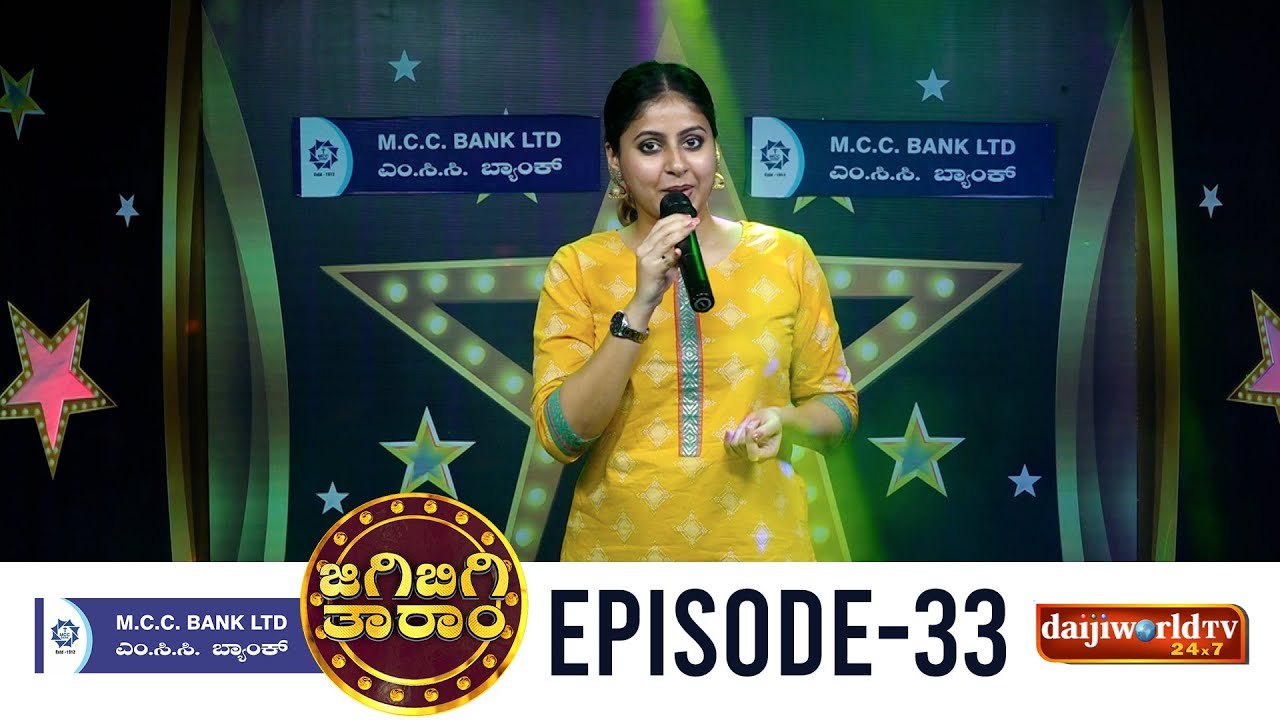 MCC Bank Ltd. JigiBigi Taram : Konkani Singing Reality Show │Semi-Finals: Duet Round EP-33