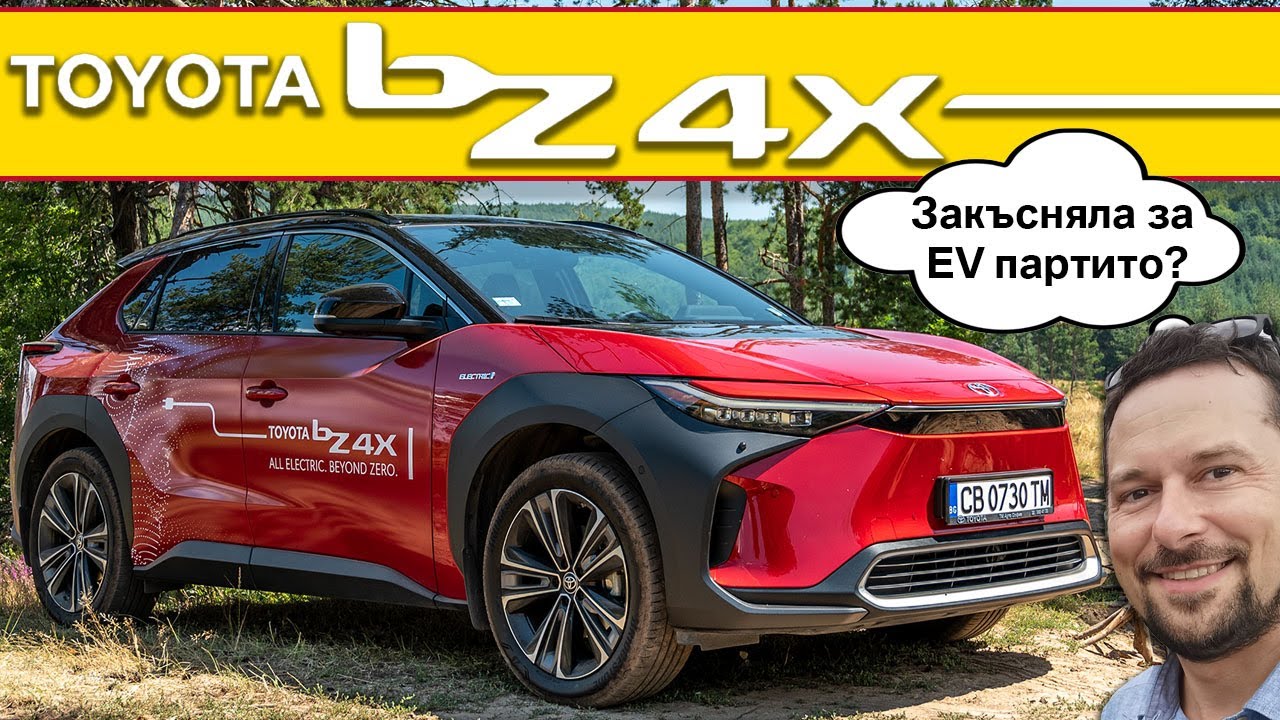 Toyota bZ4X: Закъсня ли марката с първия си масов EV модел?