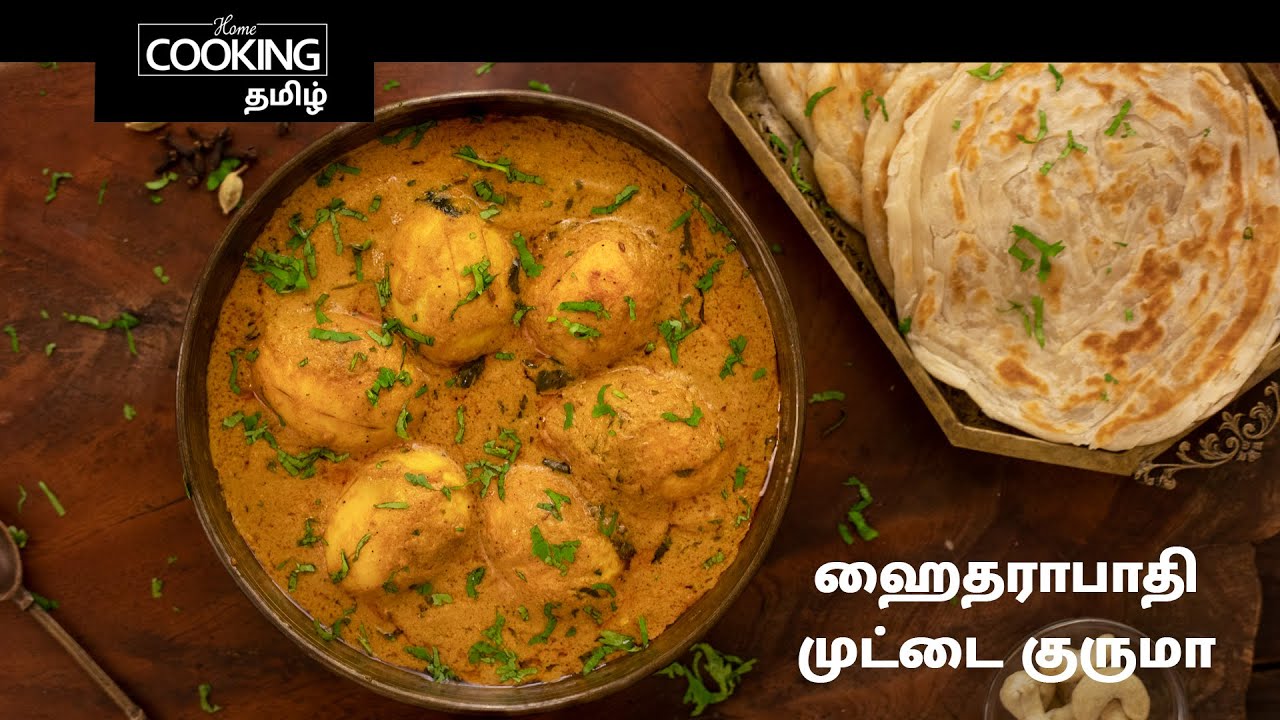 ஹைதராபாதி முட்டை குருமா | Hyderabadi Egg Korma In Tamil | Egg Recipes | SideDish For Chapati |