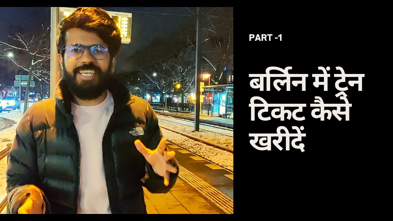 How to buy train tickets in Berlin?  [Hindi]