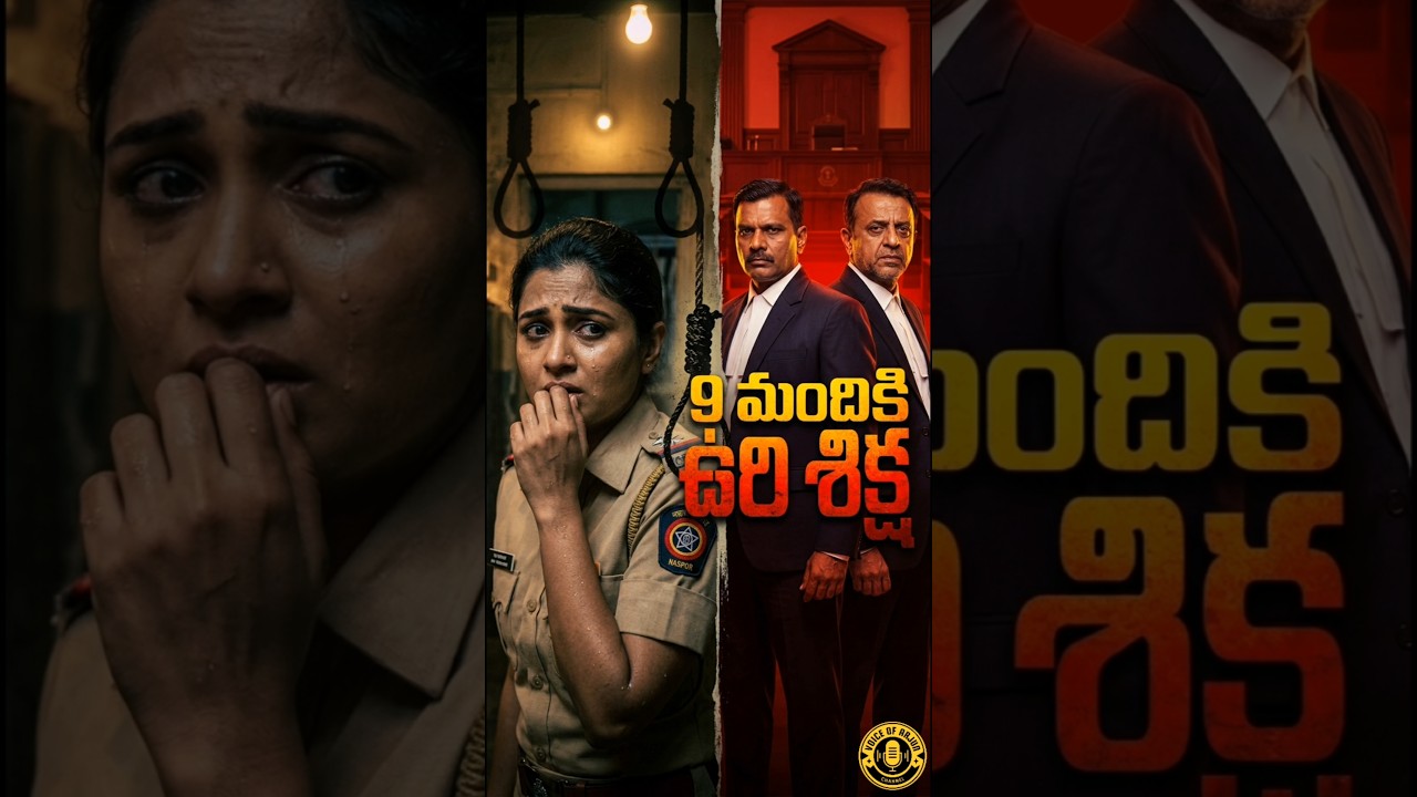 9 Police Sentenced to Death 😳 | CBI Exposes Shocking Truth!