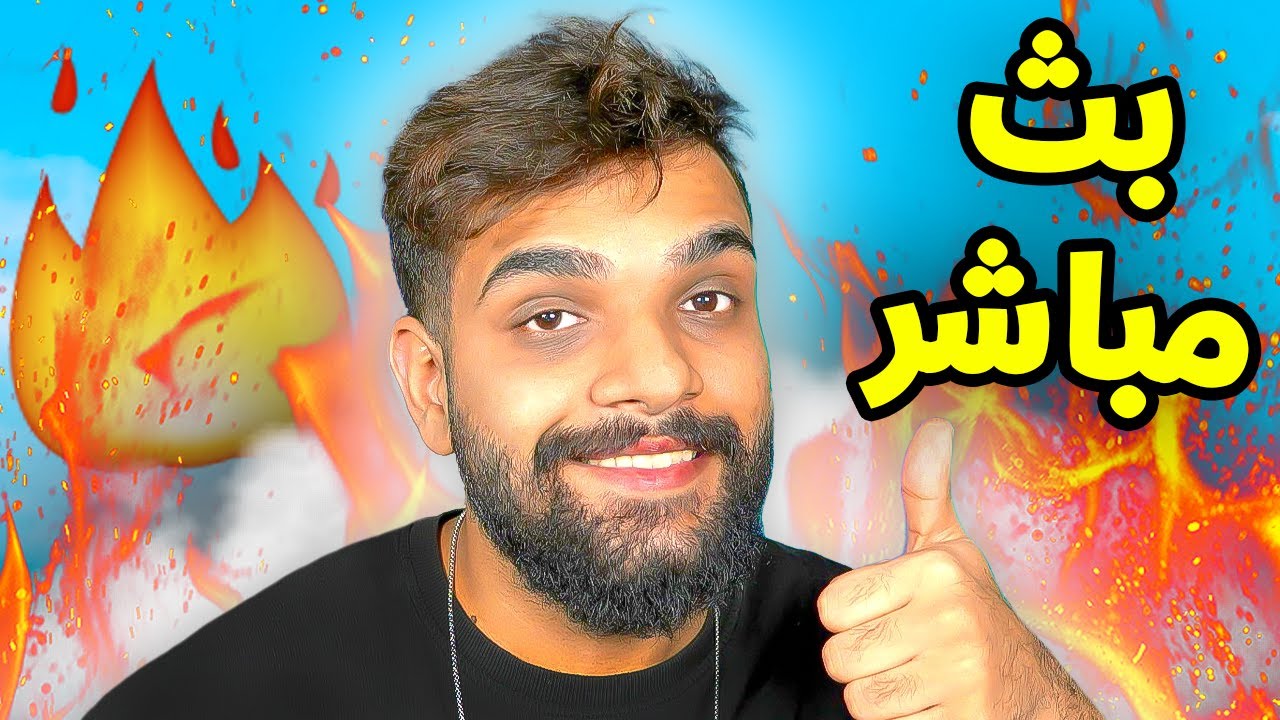 سلسلة حياة واقعية مداهمات وحرب 😈 ( بث مباشر )