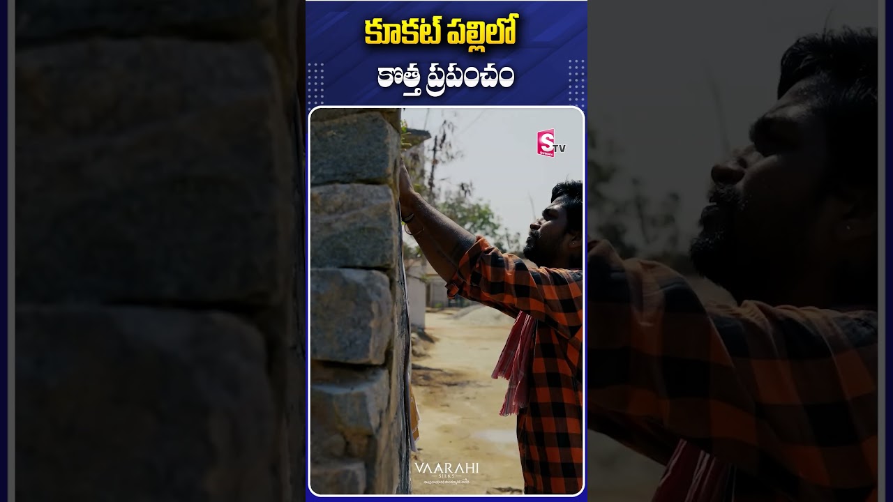 Varahi Branch Grand Launch In Kukatpally | SumanTV Tirupati