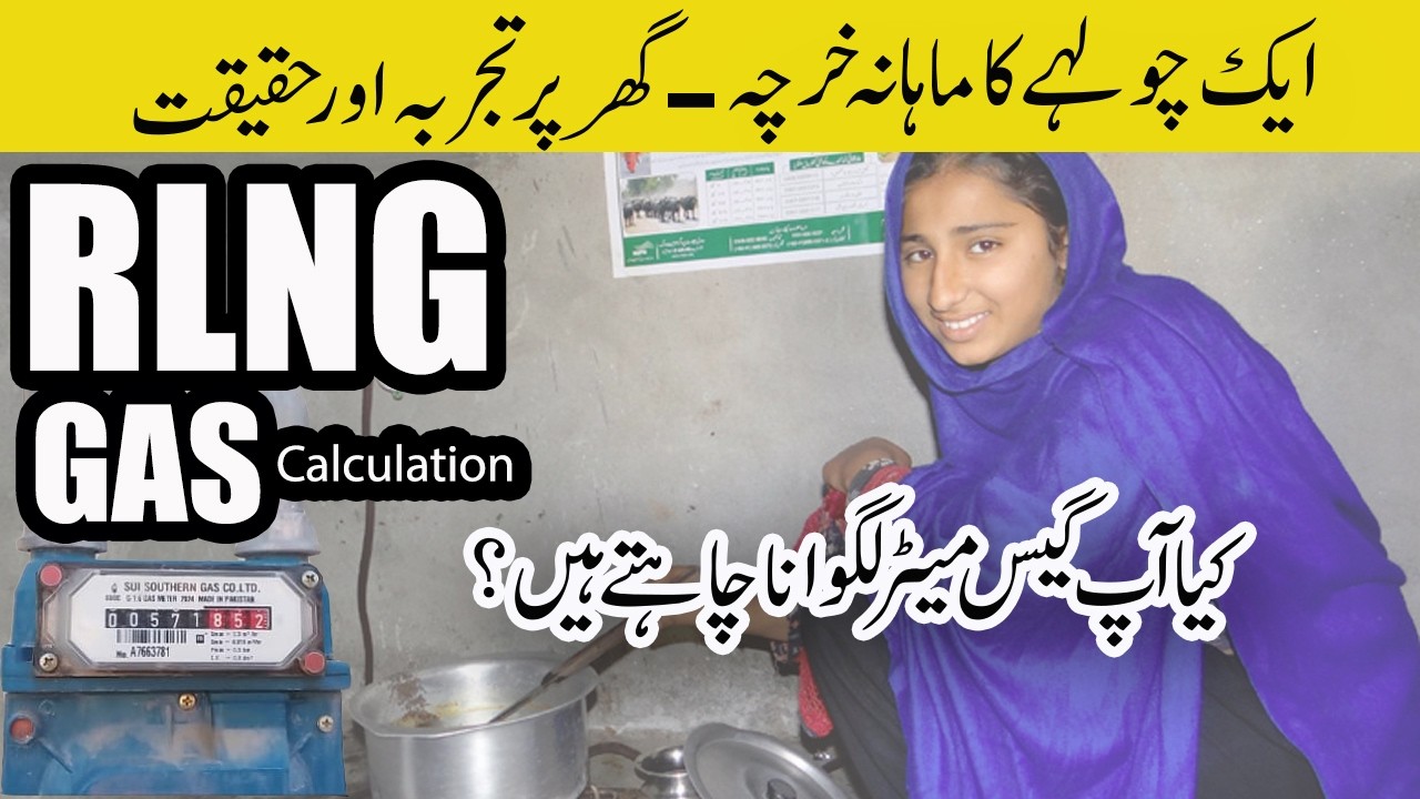 RLNG Gas Bill Calculation | 2 Burners 3 Hour Daily | m3 & MMBTU Explained