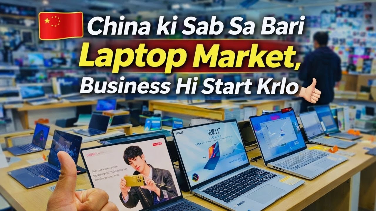 China ki sab sa bari electronic market || China's cheap laptop city