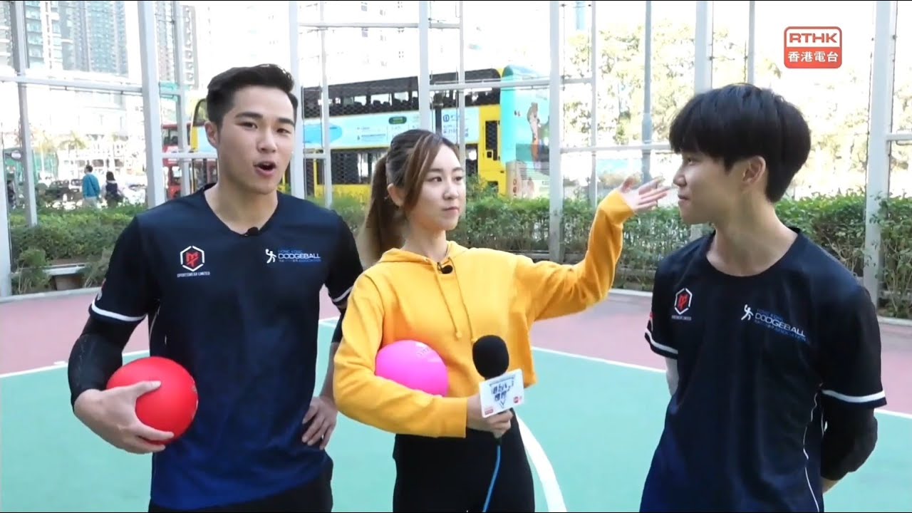 閃避球防守技術 Dodgeball Defense Skill - 第3節 - 港台體壇123《運動add埋您》第六百三十七集