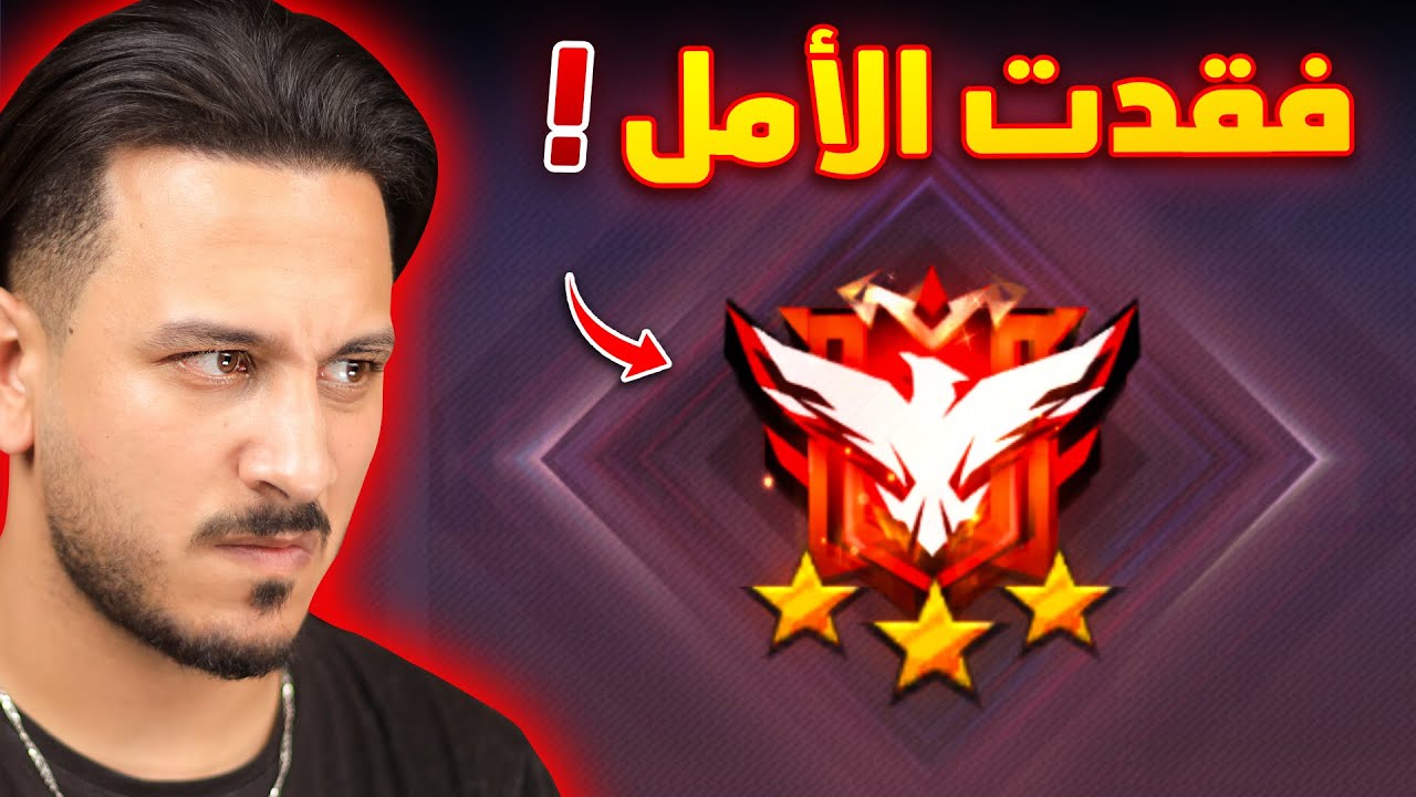 لن اصل للجراند ماستر ابدا 💔