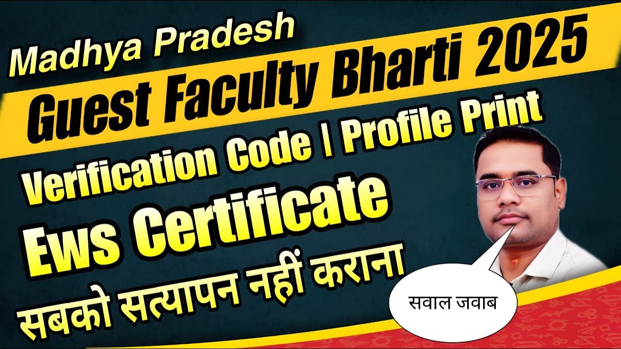 MP Guest Faculty Verification code | ews certificate update | choice filling