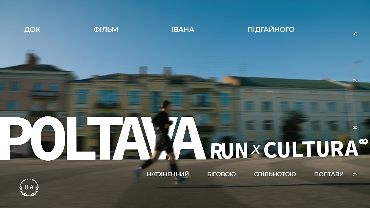 Документальний фільм 