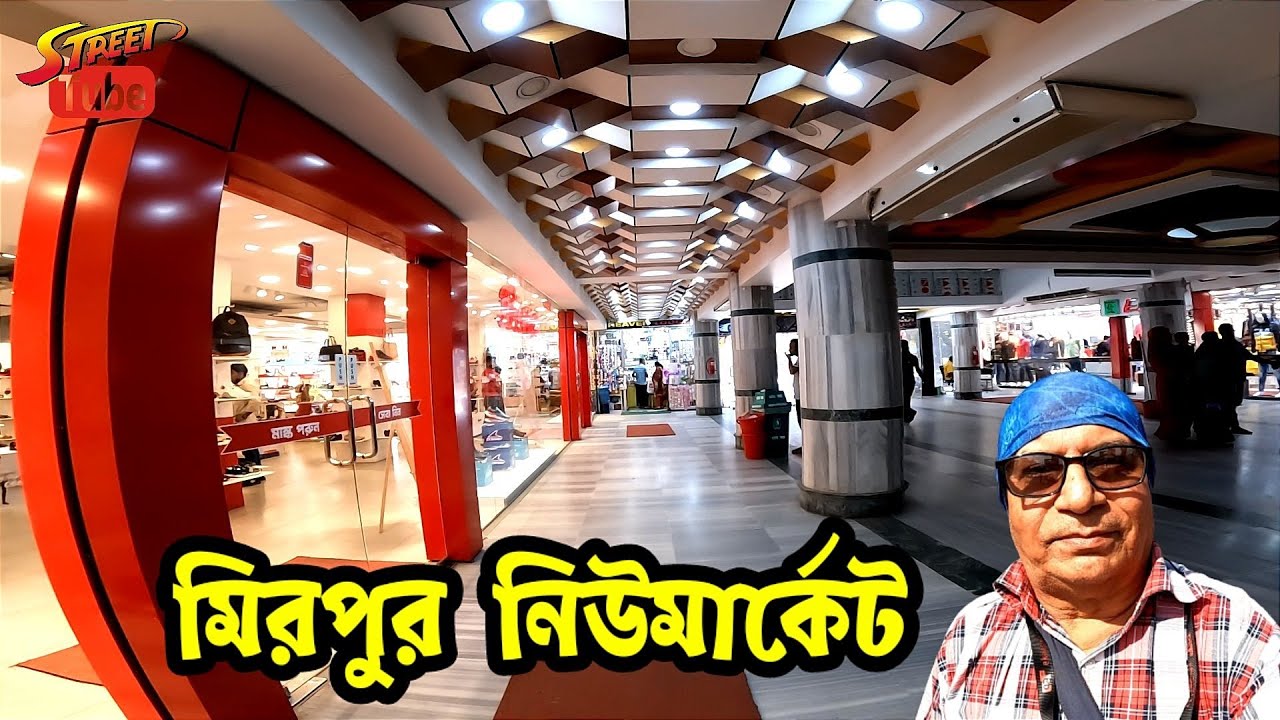 Best Market Place in Dhaka | Mirpur New Market | Cosmetic and Shoe Market | মিরপুর নিউ মার্কেট
