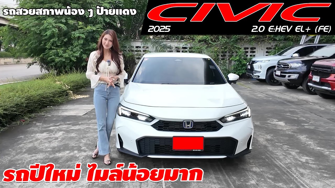 รีวิว HONDA CIVIC 2.0 e:HEV EL+ ปี 2025 (ฮอนด้า ซีวิค) เก๋งมือสอง รถปีใหม่ไมล์ไม่ถึง 10,000 กม.