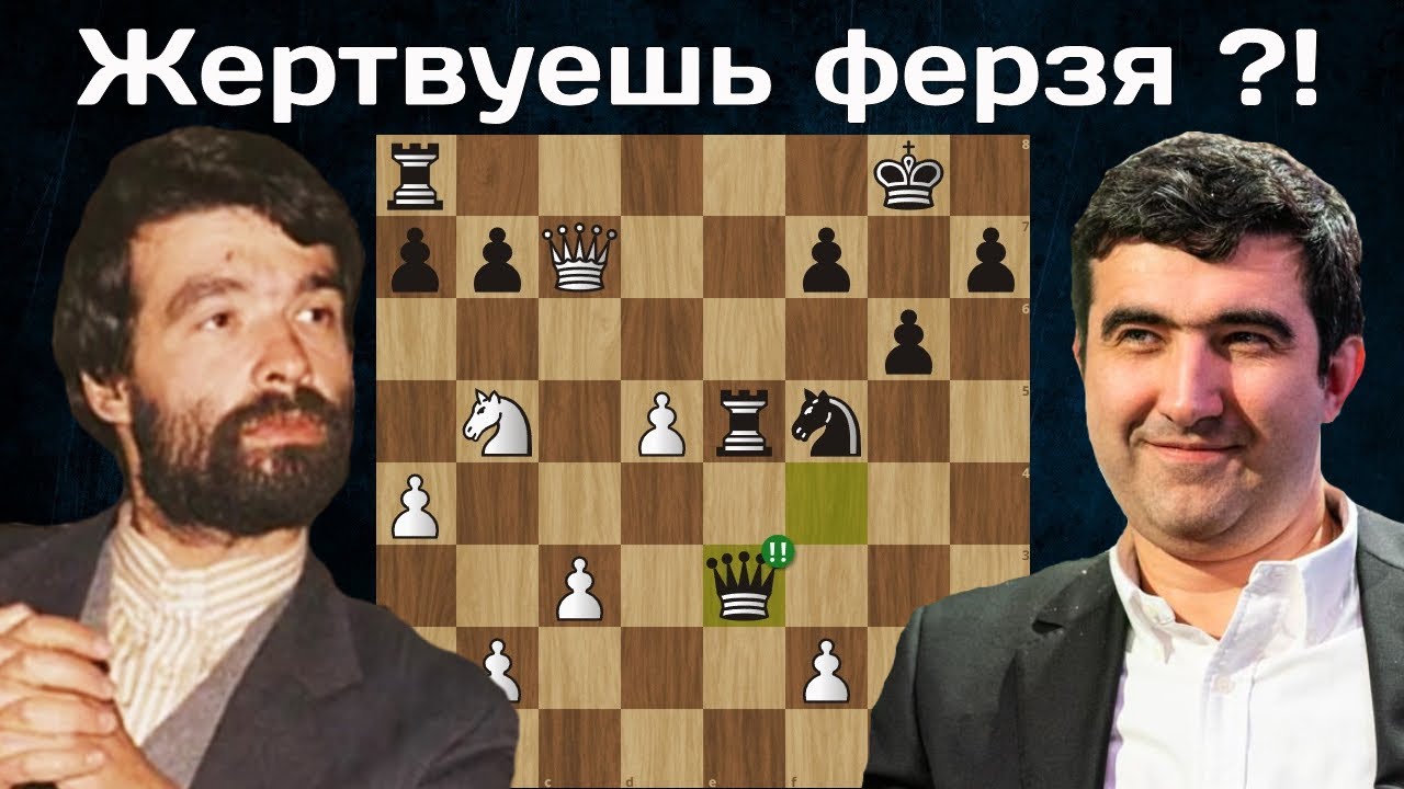 Леонид Юдасин - Владимир Крамник. Матч претендентов 1994. Шахматы