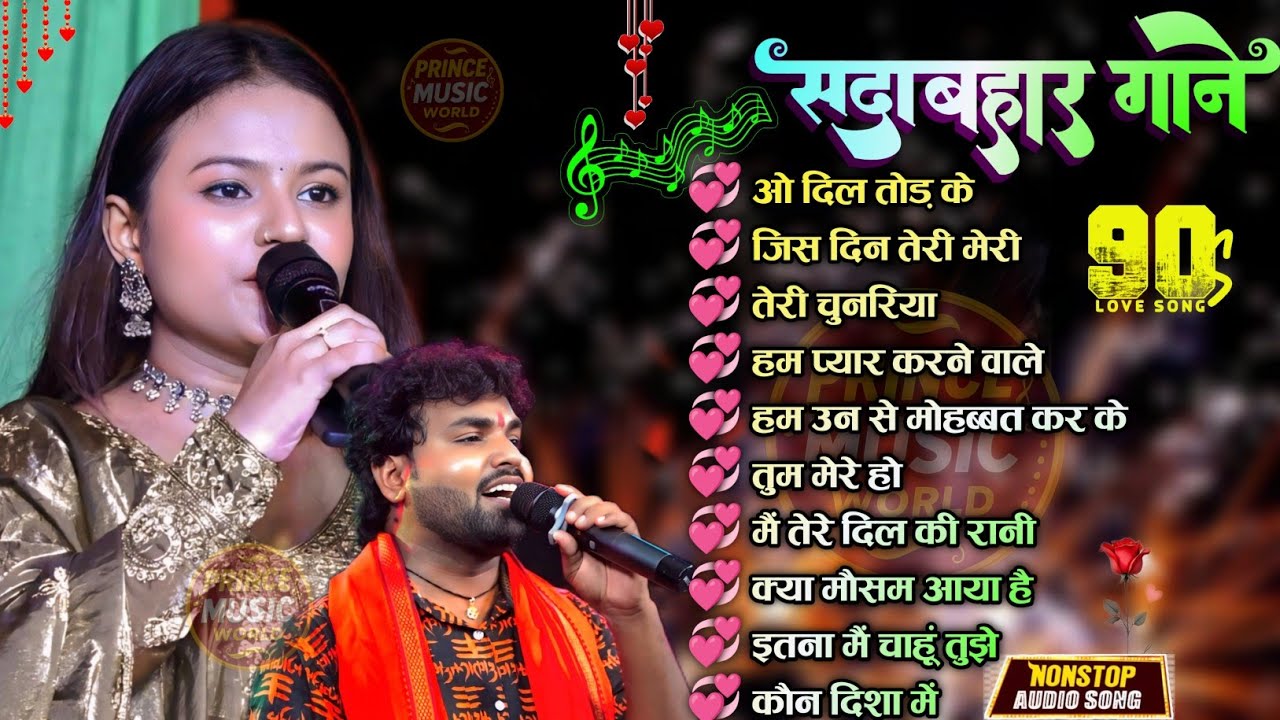 💔 Old Is Gold 90s Special Jukebox | पुराने सुनहरे गाने के पिटारे || Durga Bose & Shera Lohar Nonstop