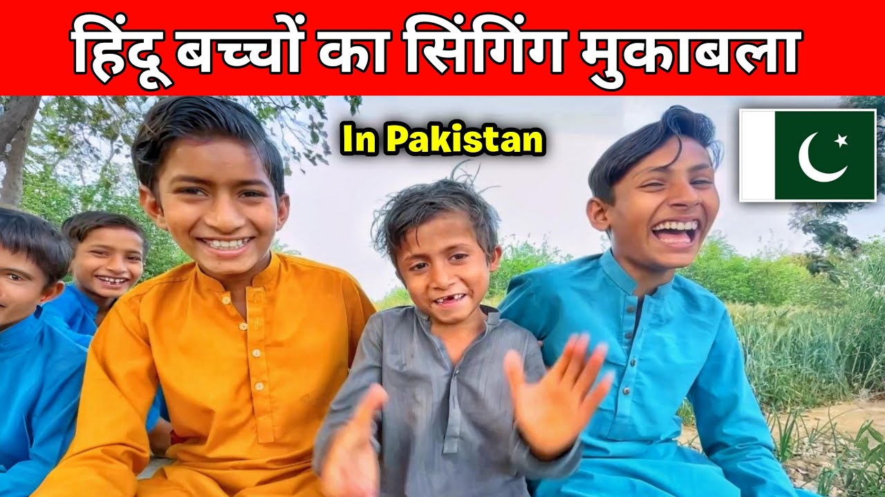Amazing Hindu Boys Singing Challenge in Pakistan 🇵🇰 | Sajan Chauhan Vlogs