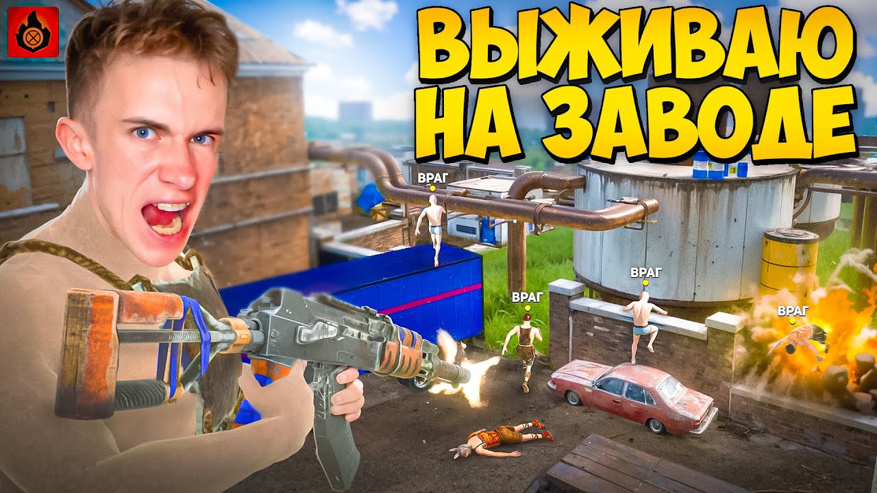 Я ЗАЩИЩАЮ СВОЙ ЗАВОД ОТ ВСЕГО СЕРВЕРА в ОКСАЙД | oxide survival island