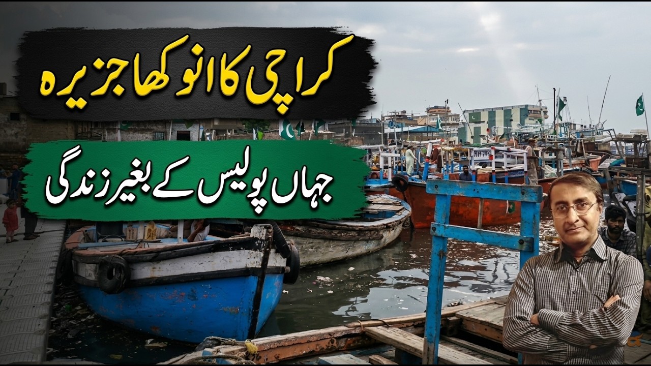Karachi ke Jazeera Bhit ka tafseeli visit | Detailed visit to Crime Free Bhit Island off Karachi