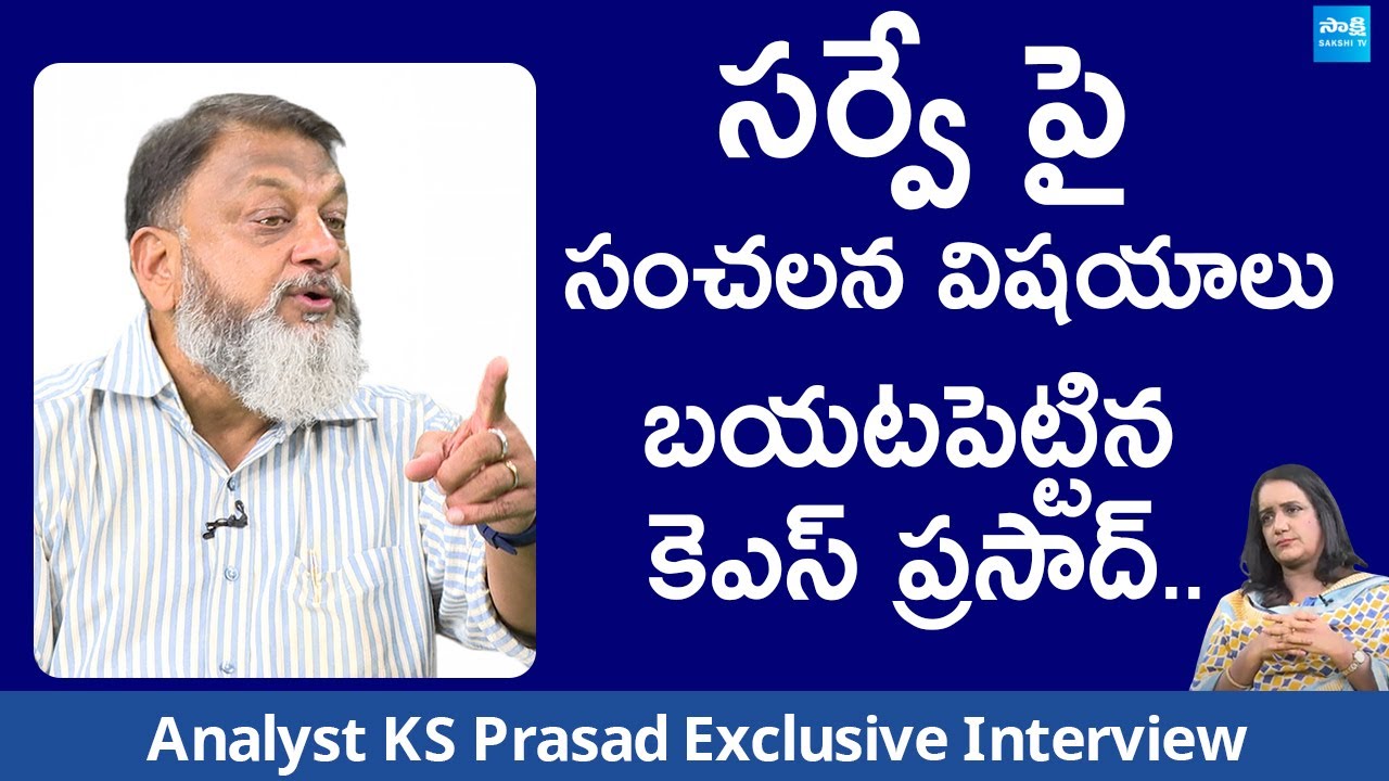 Analyst KS Prasad Analysis On Ravi Prakash Survey | AP Elections 2024 |@SakshiTVLIVE