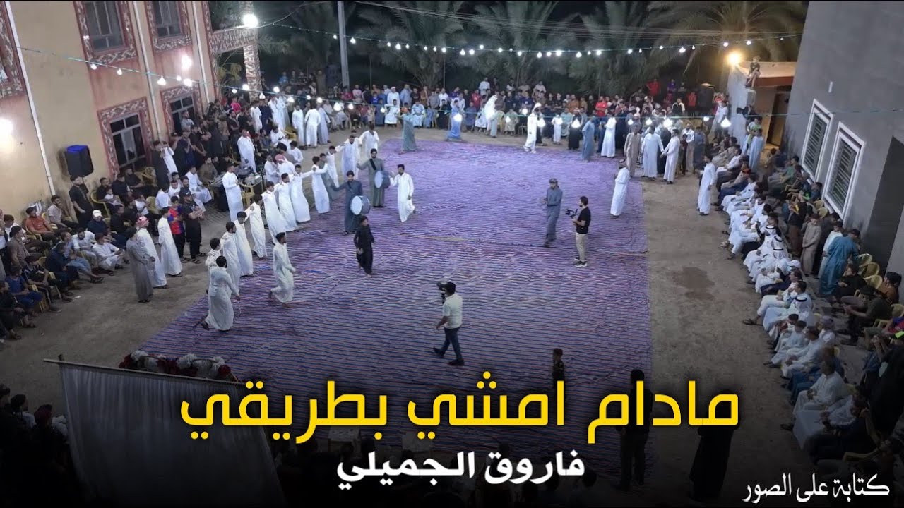 فاروق الجميلي (حفل زفاف) خطاب هلال النمراوي جوبي هيثم الشلالي