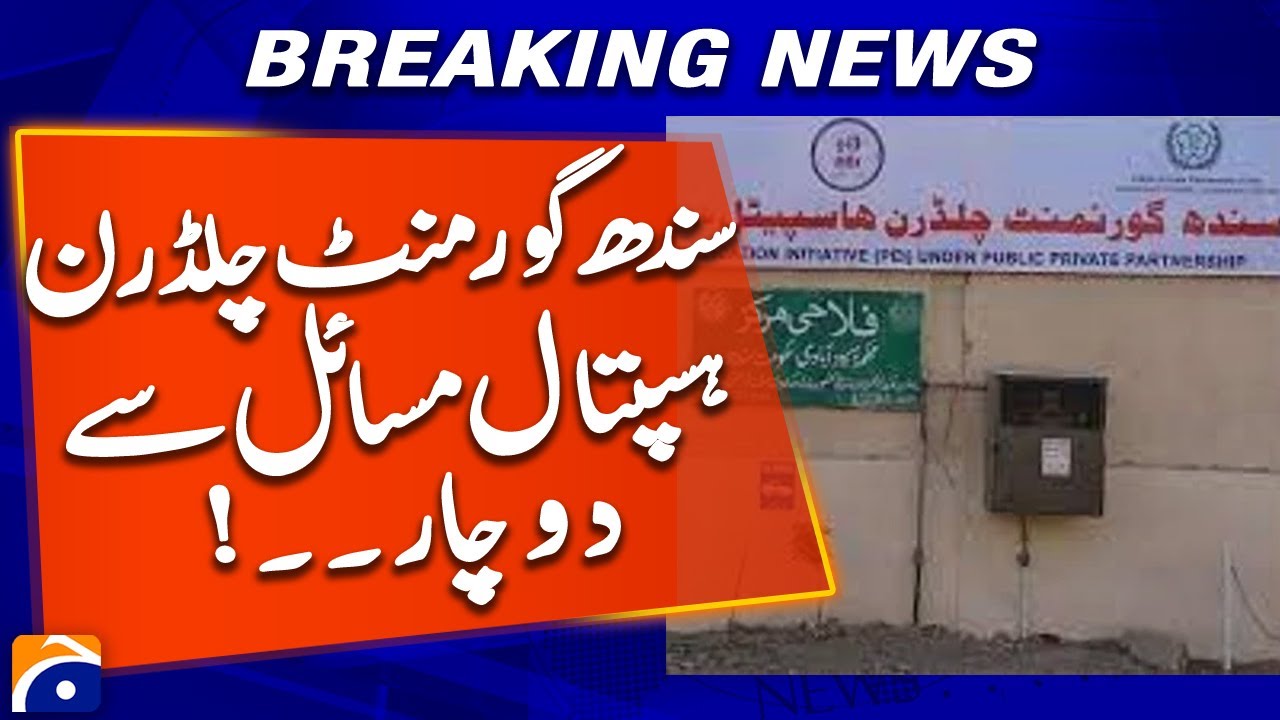 Sindh Government Children’s Hospital Faces Serious Challenges | Geo News