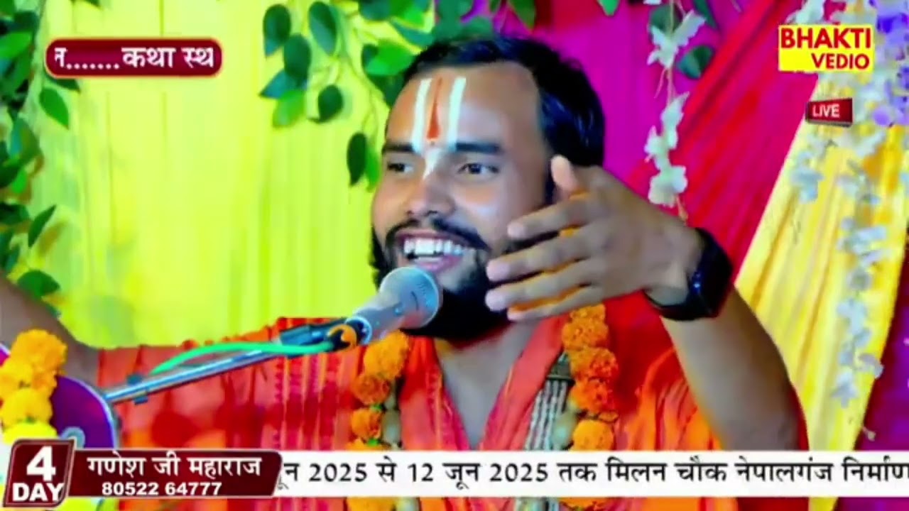 बहुत ही अद्भुत प्रसंग जरूर सुने 