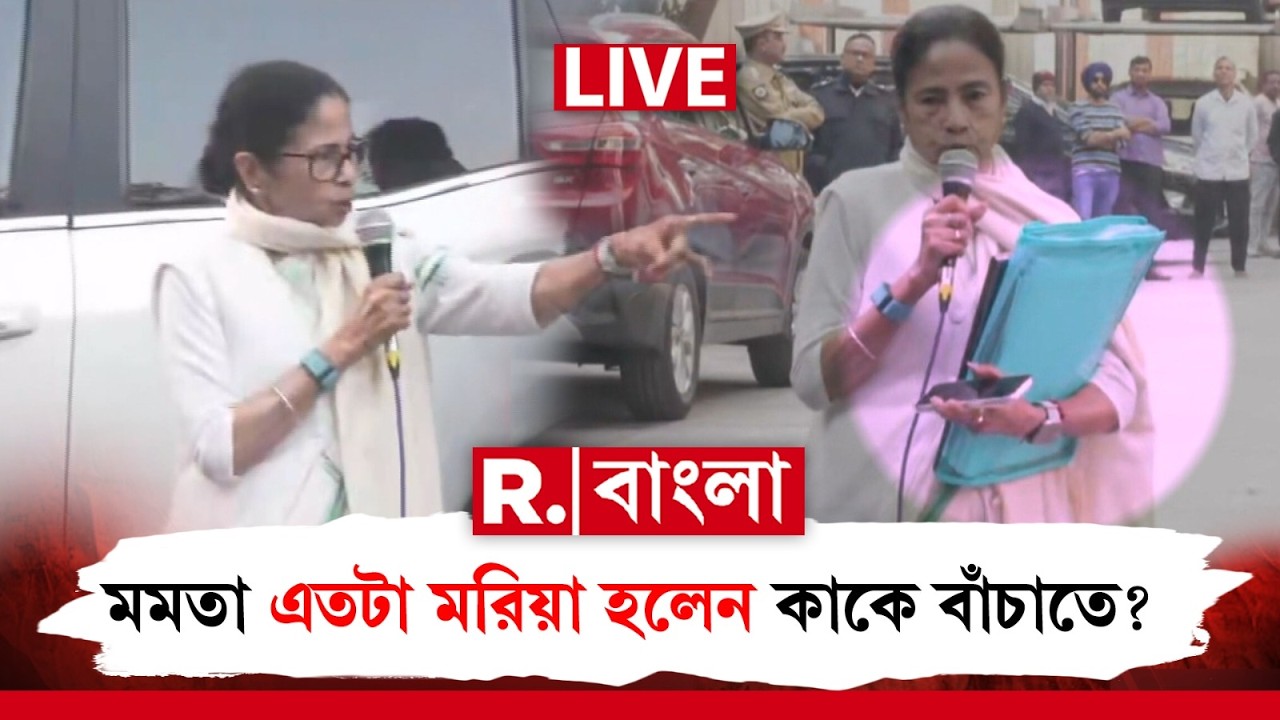 বিরাট রিস্ক নিয়েছিলেন মমতা !এতটা মরিয়া হয়ে কাকে বাঁচাতে গিয়ে বিপদে মমতা ? MAMATA BANERJEE NEWS