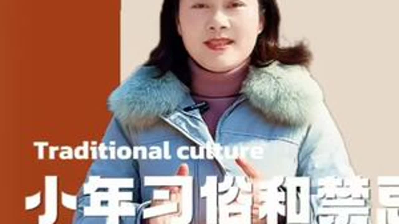 小年的习俗和禁忌不能忘#导游讲解 #民间习俗文化 #小年快乐
