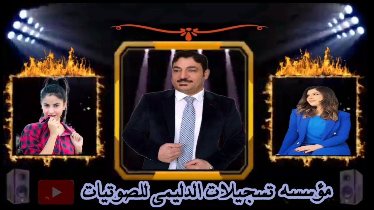 نوري النافولي حفله زفاف محمد المطواحي من ارشيف تسجيلات الدليمي للصوتيات اشترك بالقناه 07517813524