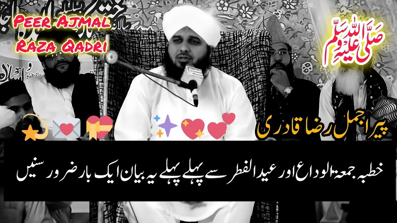 Juma Tul  AlWida Aur Eid Se Pehle Zaroor Suno 😢 | Peer Ajmal Raza Qadri Iman Taza Bayan 2026