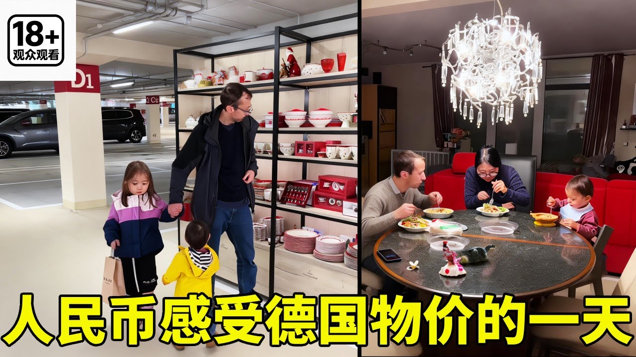 用人民币感受德国物价的一天。#在拍一种很新的vlog