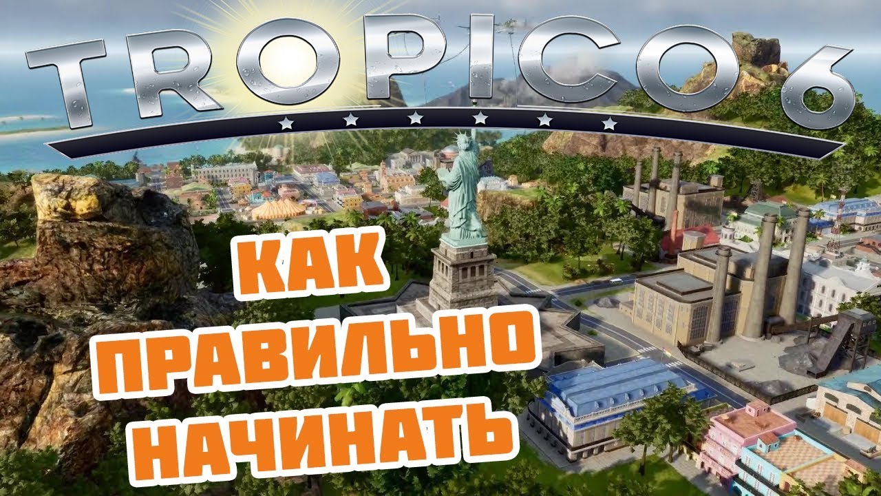 TROPICO 6 - полная версия. Как начинать игру (гайд и прохождение) или путь к Великому диктатору