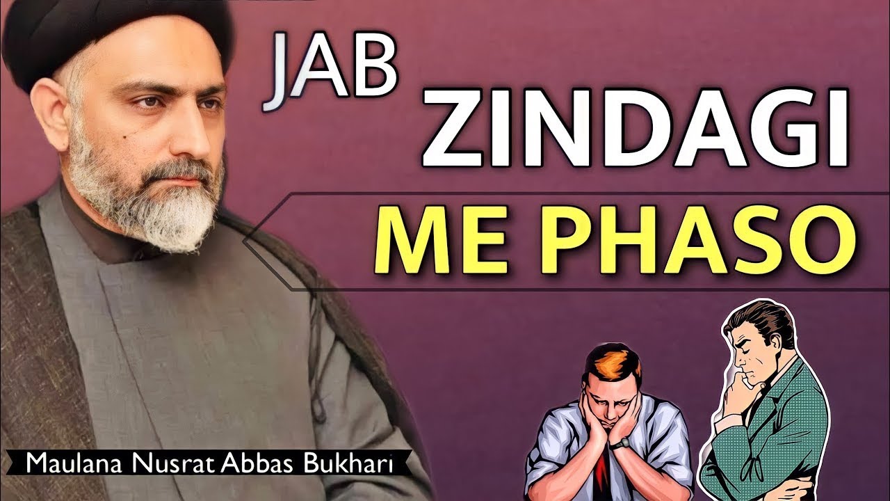 Jab Zindagi Me Phas Jao Tab! - Maulana Nusrat Abbas Bukhari