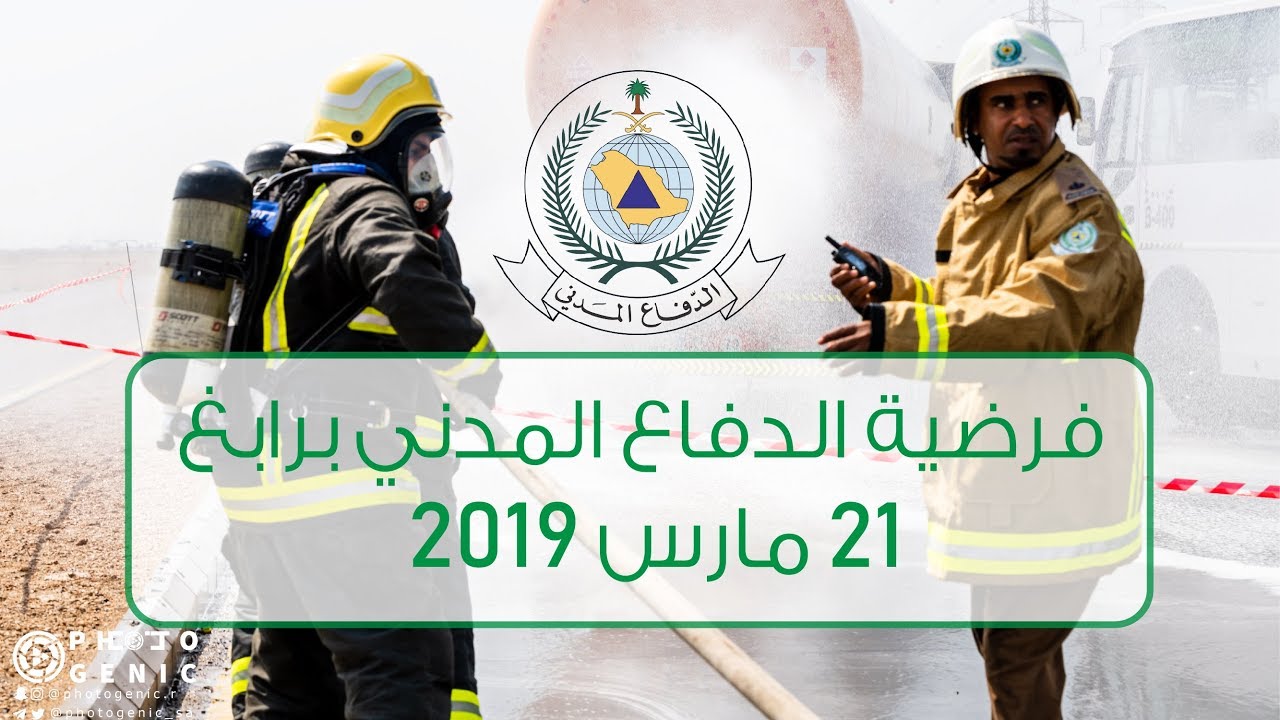 فرضية الدفاع المدني - تصادم ناقلة غاز مع حافلة ركاب