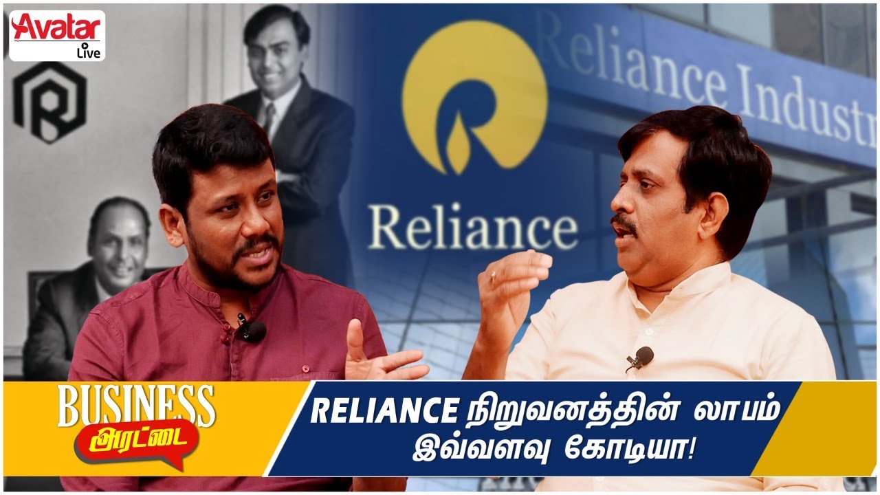Shocking Turnover Of Reliance Industries - Business Arattai | Episode 19 | Hemachandran and Surekaa